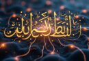 Złota kaligrafia arabska spleciona z cyfrową siecią neuronów w futurystycznym, ciemnoniebieskim stylu.